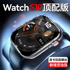 スマート腕時計華強北S10promax多機能心拍数血糖モニタリングダブル支払いスマートウォッチ手環