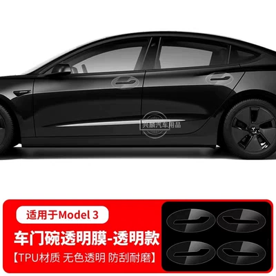 Tesla's New Version Model Y/3: Şüşə kənarı xromları/moldingləri - mode-3-door-bowl-pair