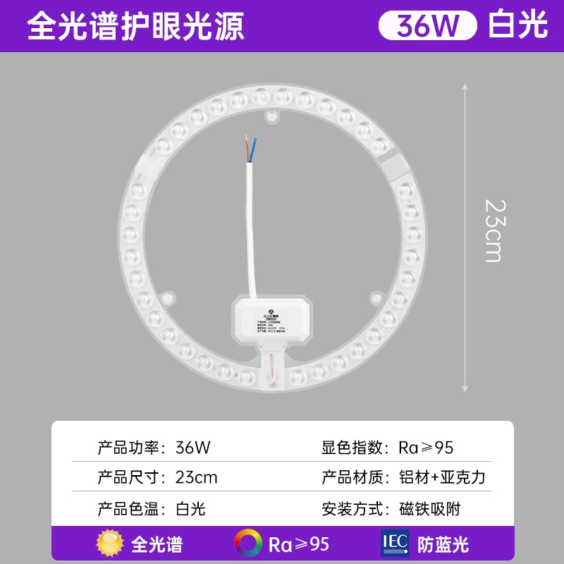 LED changeable ceiling light, light source, modified lamp, wholesale