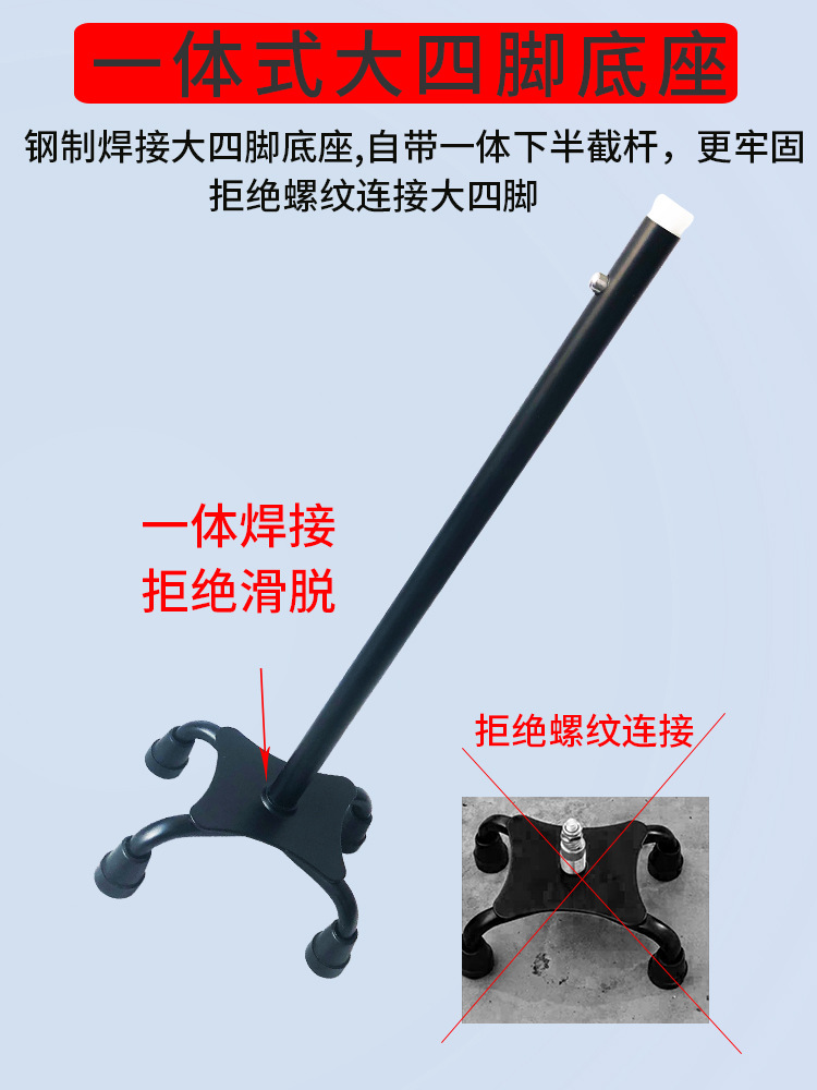 一体式大四脚底座