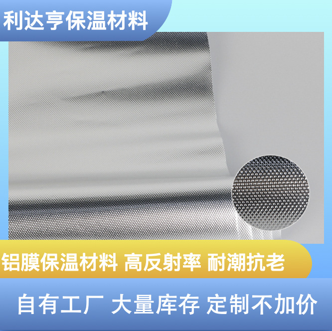 pet电镀铝箔膜卷材 包装复合制品使用 铝箔膜卷材 铝箔复合卷材