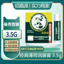 批发经销曼秀雷敦正品经典薄荷护唇保湿滋润水润唇膏3.5g  #1419