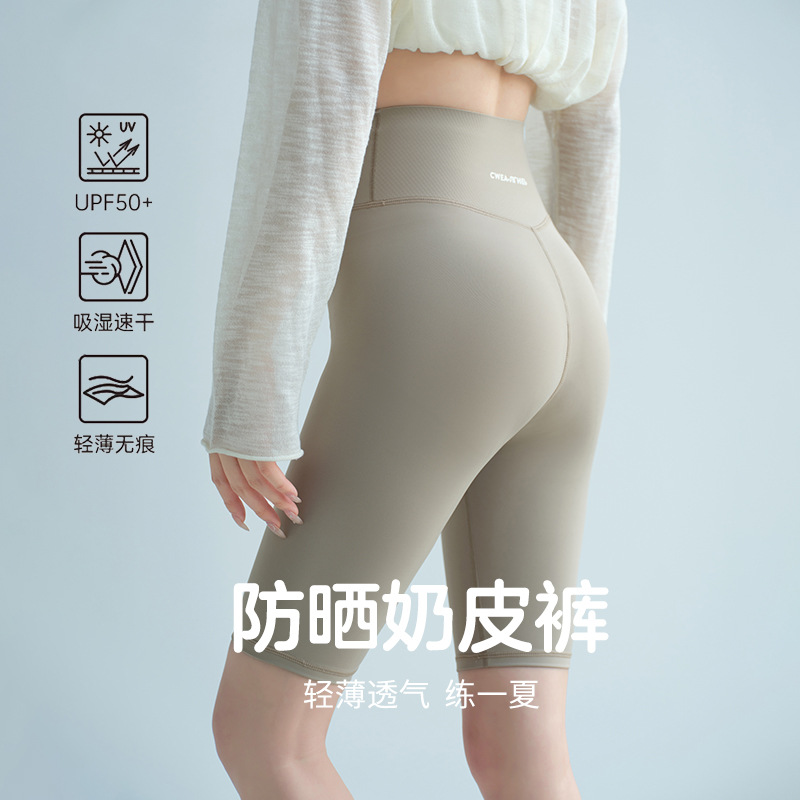 Cool Yoga Pants Women's High Waist Hip Lifting Cycling Sports Shorts Naked Running Fitness Pilates Pants Summer