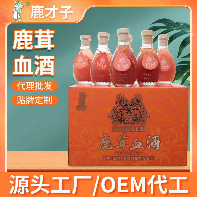 鹿茸血酒吉林特产125mlx6瓶装梅花鹿鹿茸血酒42度正品保真鹿血酒