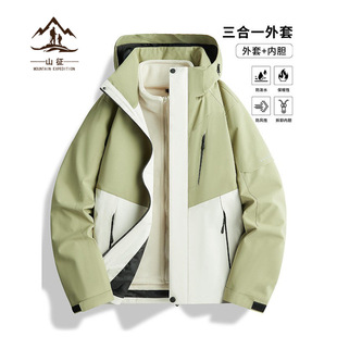 Travel spring outdoor jacket for women three-in-one velvet windproof and waterproof removable autumn and winter mountaineering jacket for men
