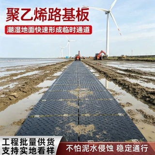 HDPE 路基板工地矿山滩涂防滑路基垫板重型工程车抗压防滑铺路板
