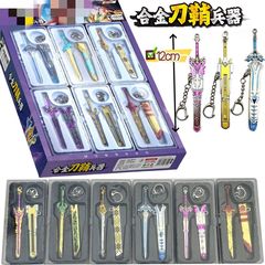 24箱の合金の刀の鞘の武器のキーホルダーのペンダントのまぶしい合金のおもちゃの武器の模型の売店のブラインドの箱