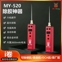 Mr.Yang i�����z�C늄ӳ��z�����֙C��Ļ�S��Һ������OCA�z���z��