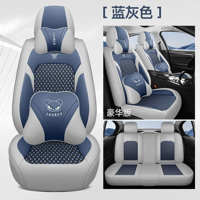 Silk Four-Season Universal Car, Four Seasons Pad - blue-gray-deluxe-edition-universal-model