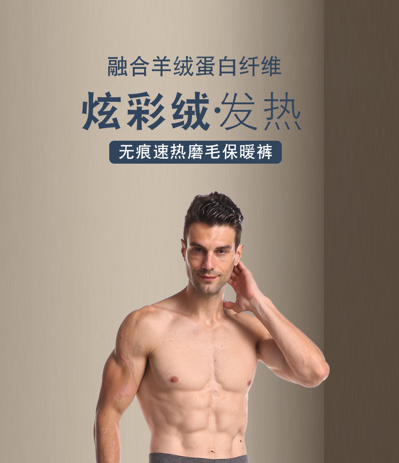 加绒护膝裤-恢复的_01