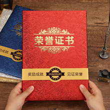 烫金荣誉证书丝纹a4聘书外壳定 制封皮奖状证书定 制创意颁奖获奖