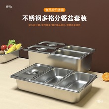 ✅不锈钢分格盒食堂保温菜盆不锈钢分格盒幼儿园分餐盆摆摊三格盆