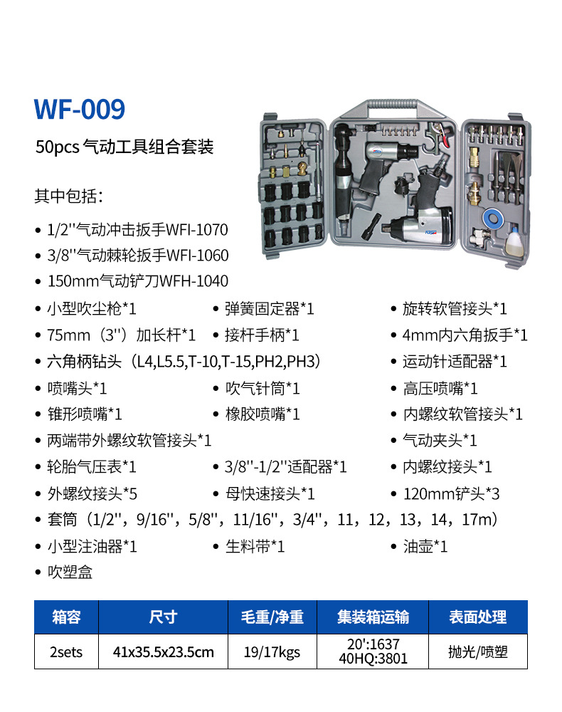 WF-009详情页.jpg