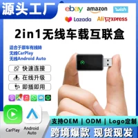 Проводная коробка Carplay для беспроводной связи Apple Android Auto Smart Car Interconnection Box