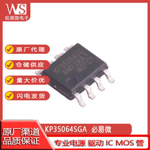 KP35064SGA ���� ��Դ����оƬ ��������ʽС���ʽ�ѹ��Ӧ�ó���