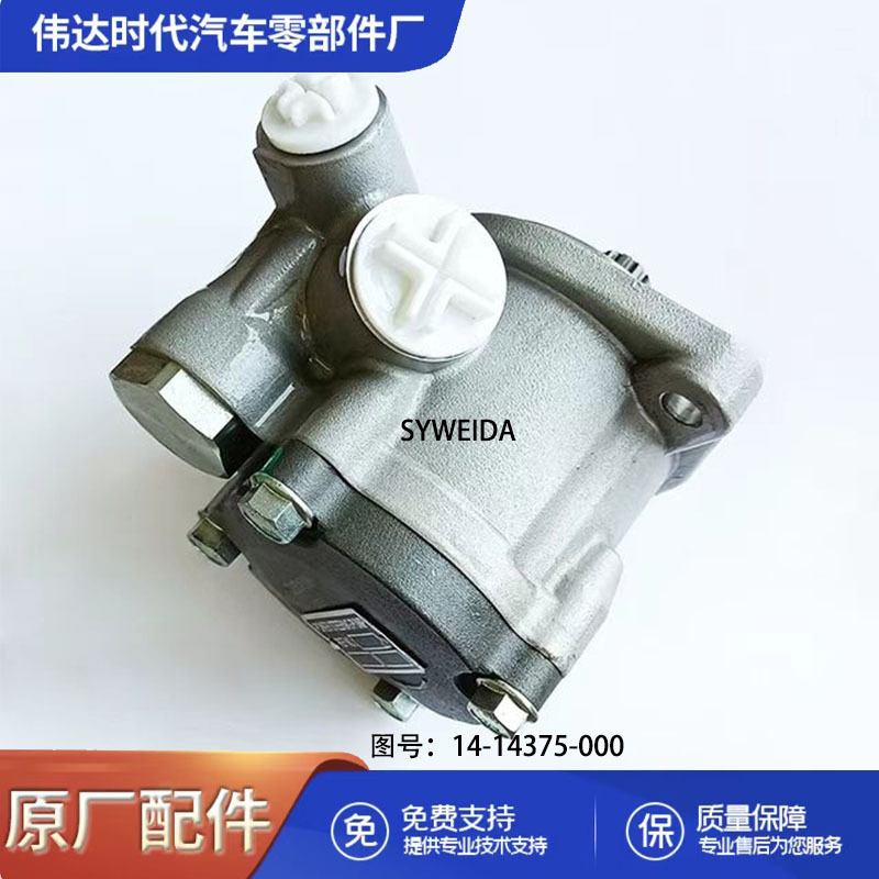 Heavy truck parts Detroit series 60 hydraulic power steering pump 14-14375-000