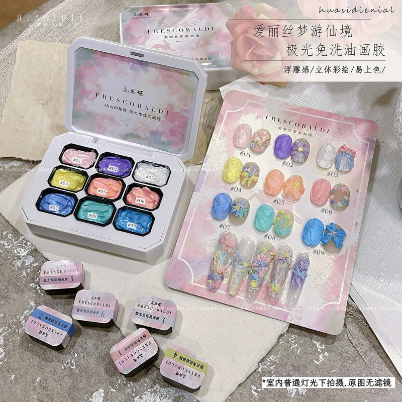 Xiaoying nail art-Alice in Wonderland aurora wash-free oil painting glue texture glue mini Jiugongge 2.5g