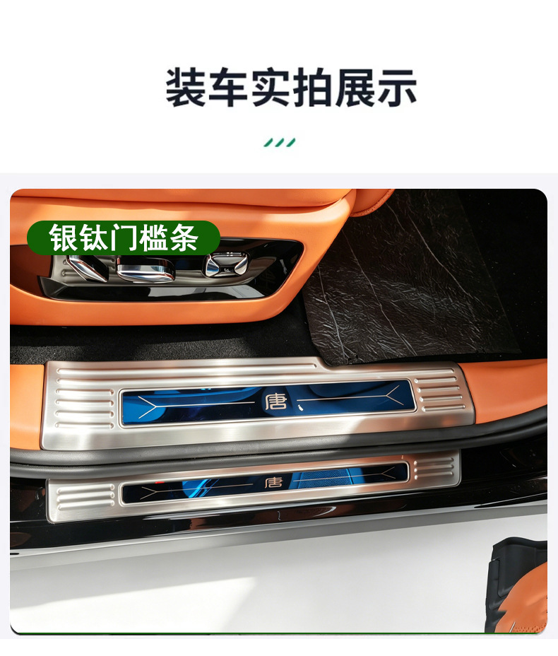 Suitable for 26 Byd Models, Stainless Steel Anti-Scratch Door Sill Strips, Door Step Protection Strips, Modified Parts