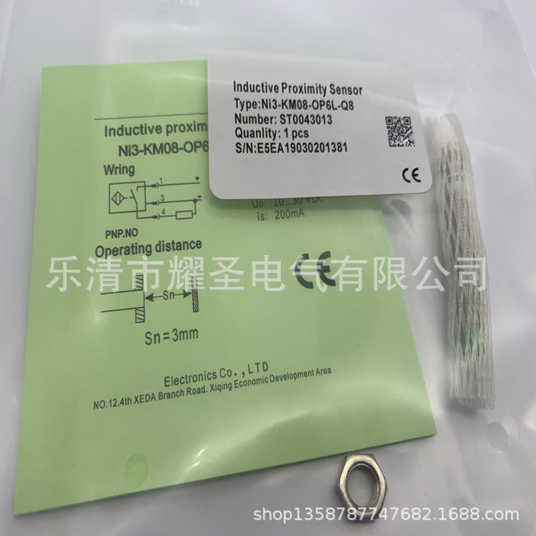 专业技术全新实物Ni3-M08S-OP6L-Q12 Ni3-M08S-ON6L-Q12感应开关