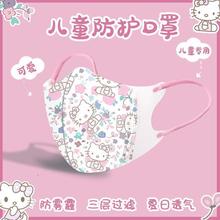 3D Hello Kitty  baby mask һԷoͯͨӡ