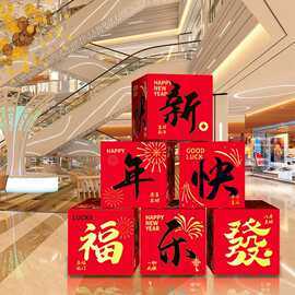 2025新年春节装饰元旦礼物堆头商场大厅场景新年橱窗布置节日用品
