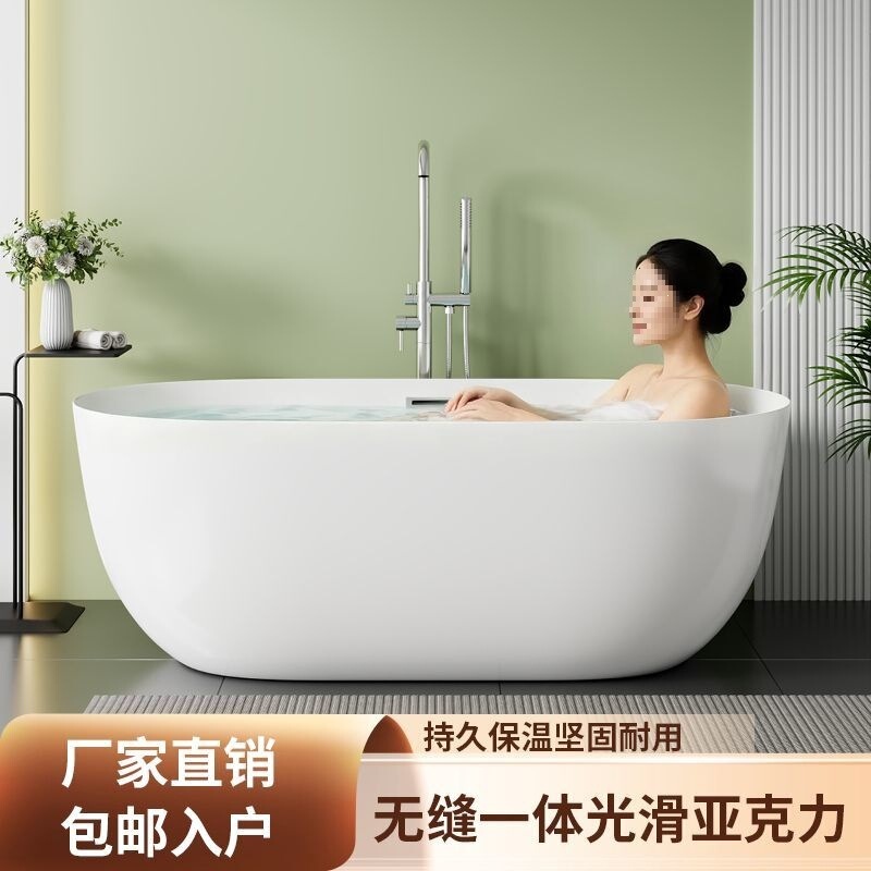 Household acrylic seamless one-piece bathtub, freestanding, for adults, suitable for hotels, high-end guesthouses, small apartments, and popular online