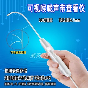 Kt High-Definition Visual Digital Endoscope Throat Vocal Cord Viewer Bendable Shaping Tube Throat Ear Nose and Mouth Examination