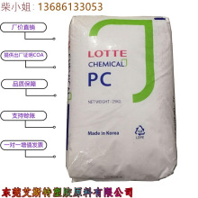 PC韩国乐天化学CF-3104HW 无卤阻燃耐高温聚碳酯脂塑料颗粒