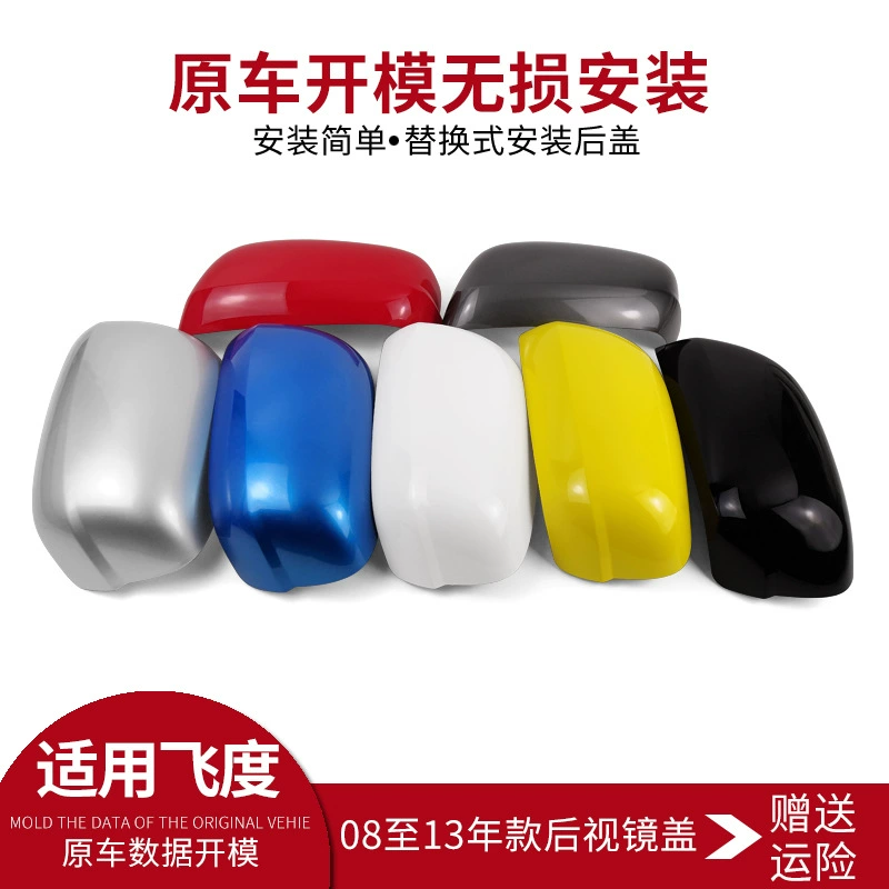 Подходит для крышки корпуса зеркала заднего вида Honda второго поколения Fit от 08 до 13 лет концепт S1 крышка левого и правого зеркала заднего вида