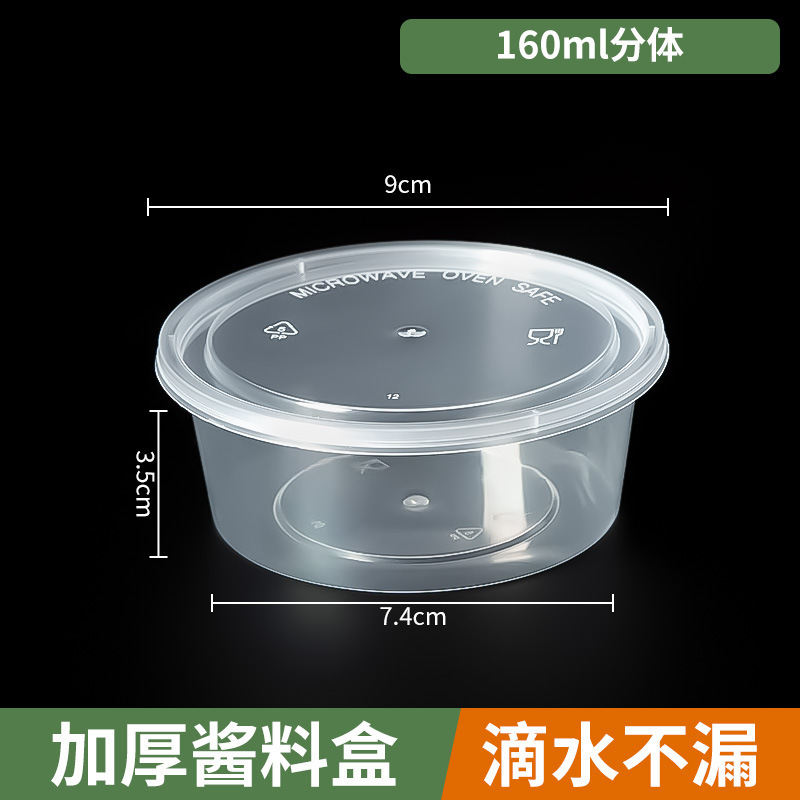 Caja de salsa desechable caja de condimentos taza pp caja de ensalada para llevar caja de salsa