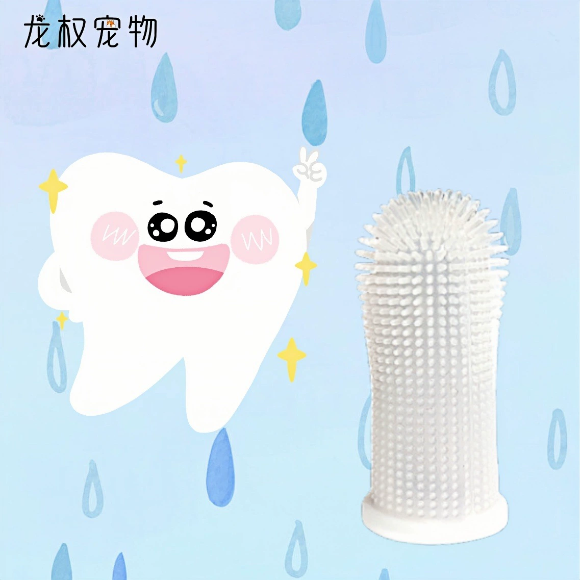 Зубная щетка-пальчик для ухода за деснами, легко чистит зубы, не деформируется, безопасна для зубов и животных, отбеливание TPR.