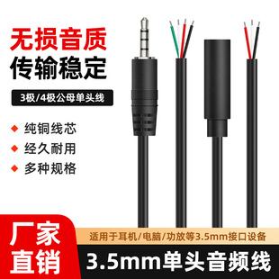 3.5mm���w���l��aux����3о�ĘO4о��ĸ���^�����������L���C��