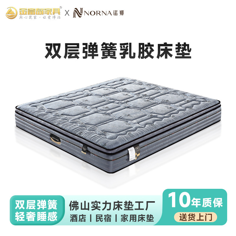 Double-Layer Spring Latex Mattress, Hotel-Specific Bedroom Mattress, Light Luxury Sleeping Feel, Independent Pocket Spring Mattress Wholesale