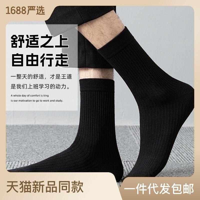 長筒襪子男士春秋抗菌防臭吸汗商務黑色男襪無骨純棉純色雙針長襪