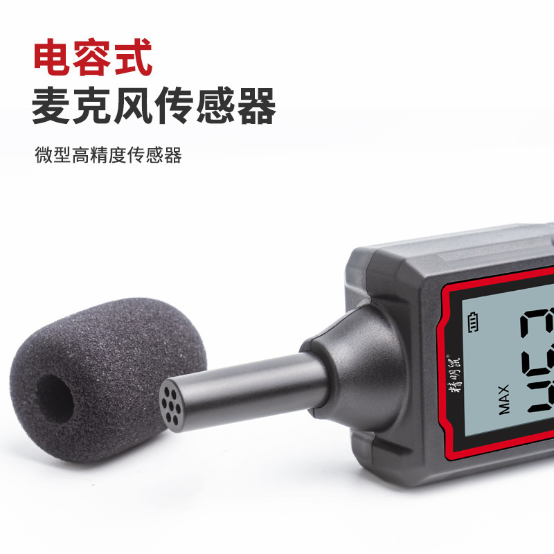 精明鼠NF-562手持高精度噪音计分贝检测仪家用噪声频谱分析器