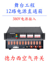 12·�Դֱͨ��ÿ·3KW�Դ�������LED����늙����10A�zľ