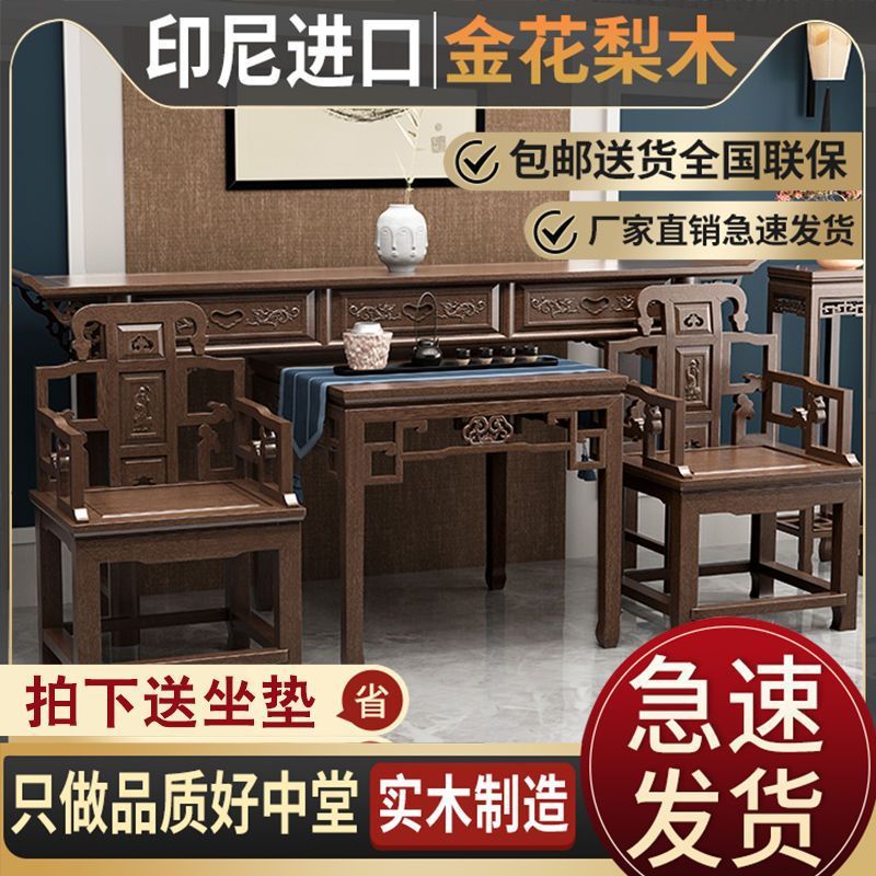 新中式中堂六件套实木正方形八仙桌供桌香案台农村客厅堂屋家具|undefined