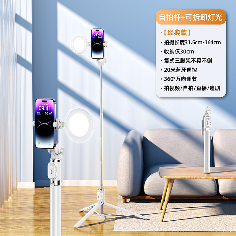 新型携帯電話bluetoothリモコン自撮り棒多機能全身延長自撮り音美顔ダブル補光灯スタンド|undefined