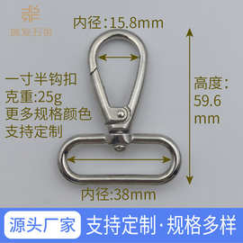 1寸半38mm6分20mm合金钩扣箱包五金狗扣厂家直销工厂批发现货银色
