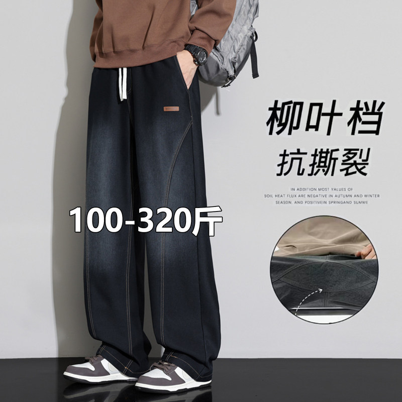 Plus-Size Men's American-Style Straight Loose Fit Jeans with Curved Hem, Oversized Casual Pants for Spring and Autumn