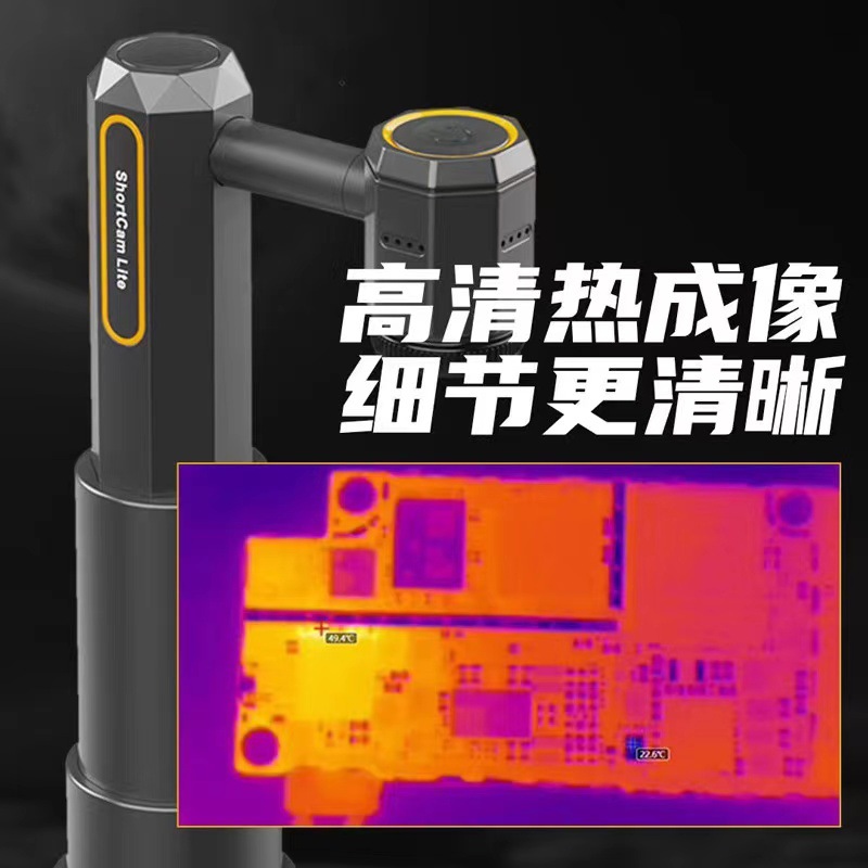 朗驰4代红外热成像仪四代ShortCamLite手机主板漏电短路PCB速诊仪