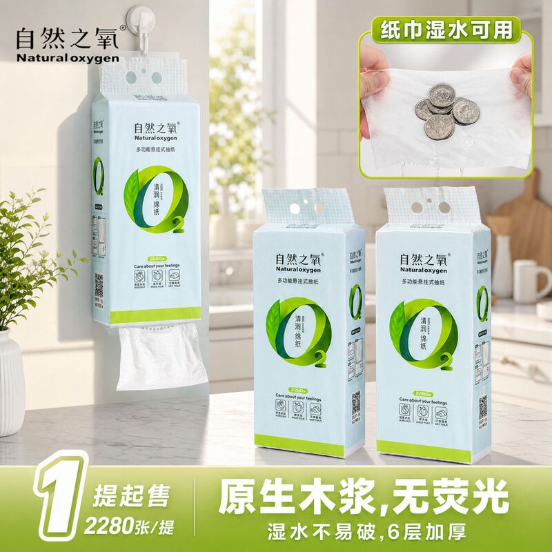 Natural Oxygen Paper Towel Hanging Bottom Toilet Paper Thickened Household Wall-Mounted Toilet Paper Wipe Bag Natural Oxygen Paper Towel Hanging Bottom Toilet Paper Thickened Household Wall-Mounted Toilet Paper Wipe Bag