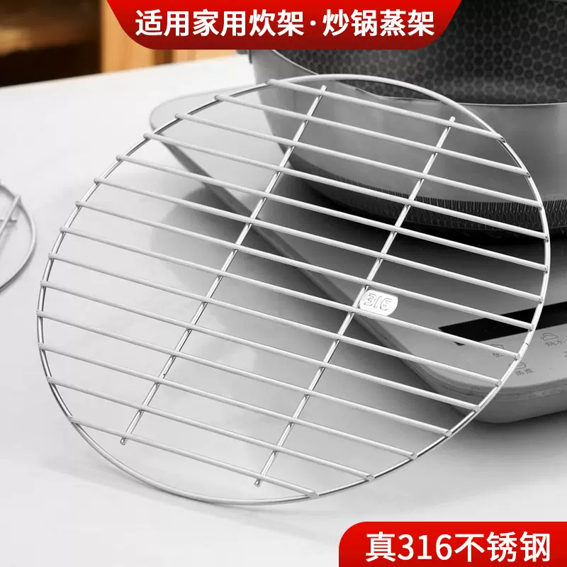 316不锈钢蒸架家用厨房圆形篦子蒸网蒸锅专用蒸笼蒸包子馒头蒸片