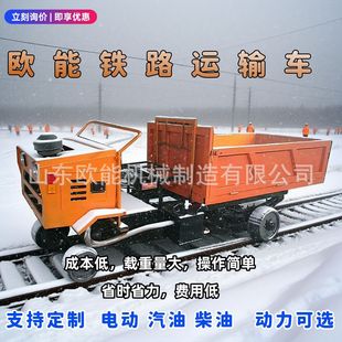 Factory Sells Battery Electric Railway Track Vehicles 10 Tons Aerial Rail 5 Tons Warehouse Transport Stacker