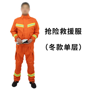 Yasan 17 Emergency Rescue Suit New Aramid Flame Retardant Fire Rescue Suit Winter