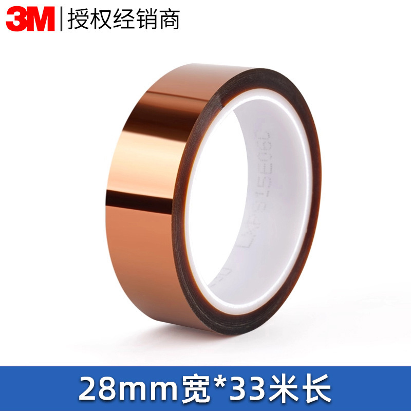 3M7413D金手指耐高温胶带 茶色PI聚酰亚胺薄膜电子厂工业防焊绝缘|undefined