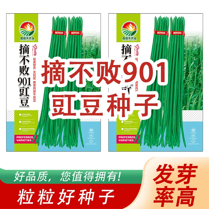 Семена овощей, семена длинношерстного боба, семена боба, семена боба Eltian Cuiyuan, семена длинношерстного боба