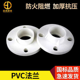 PVC法兰盘蓝色一体圈连体法兰片座圆形接头dn多规格法兰给水管