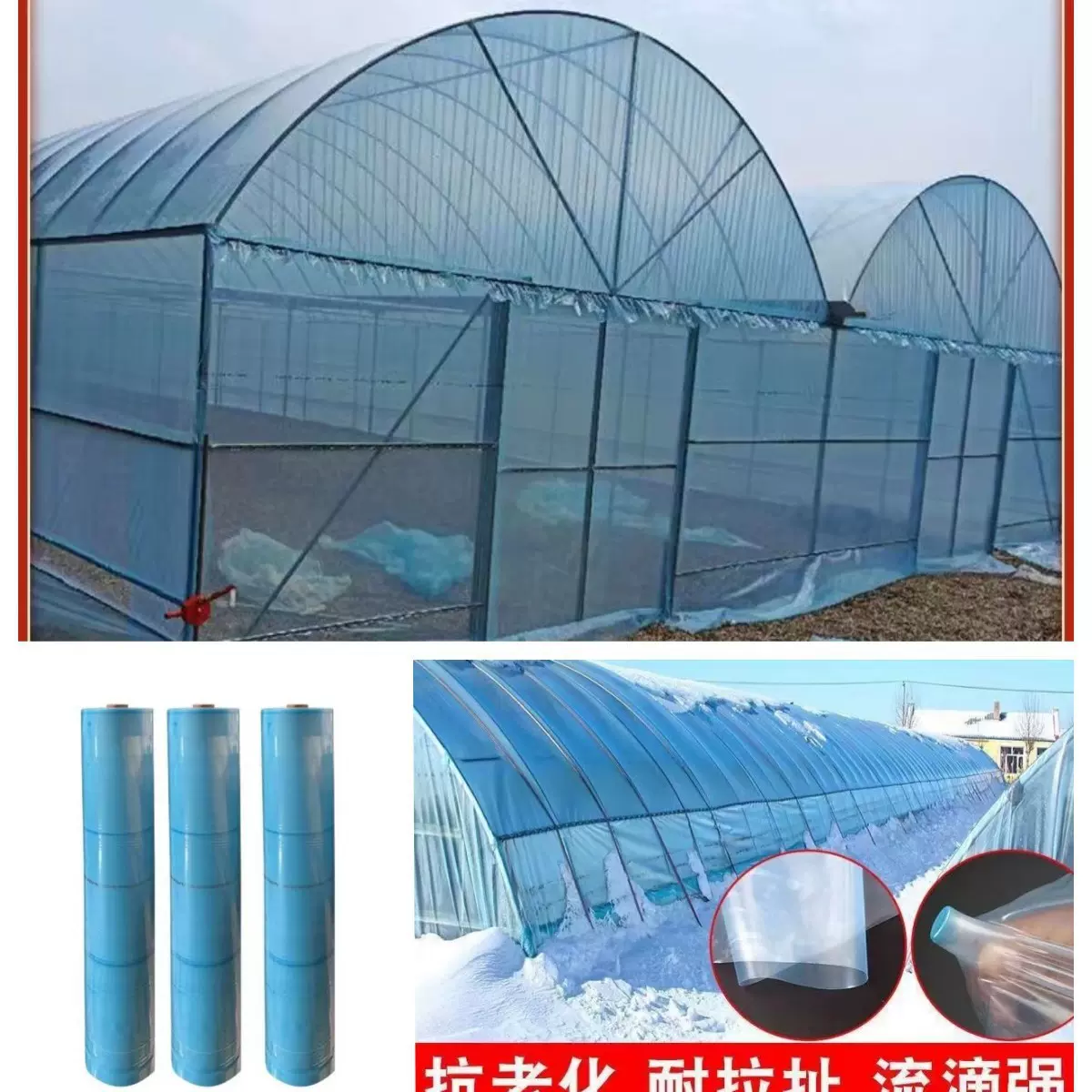 农用大棚膜PO蔬菜膜温室草莓花卉膜塑料布薄膜养无滴透光高透光