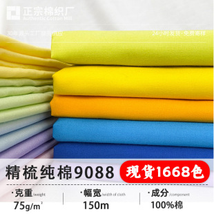 ���׾���9088����ƽ��  ��֧�����ް��弆�����B��ȹ�r���ﲼ����